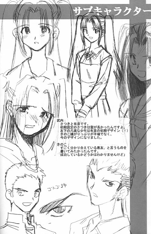 [TYPE-MOON] Tsukihime Setteishuu (Tsukihime) page 11 full