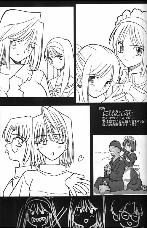 [TYPE-MOON] Tsukihime Setteishuu (Tsukihime) page 16 full