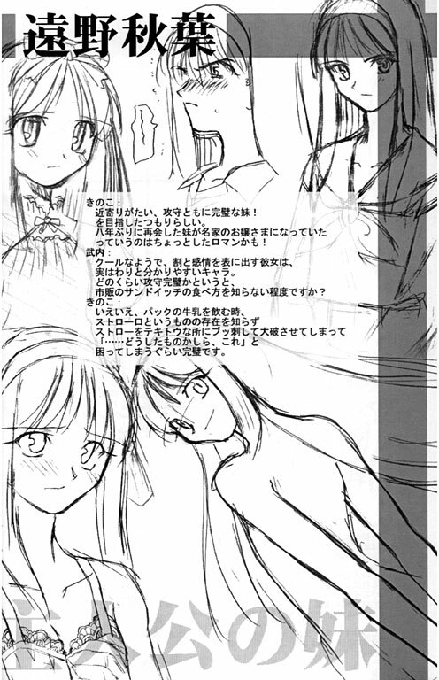 [TYPE-MOON] Tsukihime Setteishuu (Tsukihime) page 7 full