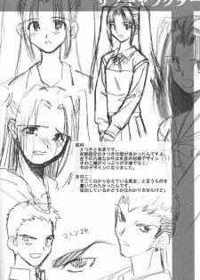 [TYPE-MOON] Tsukihime Setteishuu (Tsukihime) - page 11