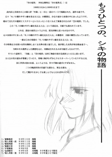 [TYPE-MOON] Tsukihime Setteishuu (Tsukihime) - page 23