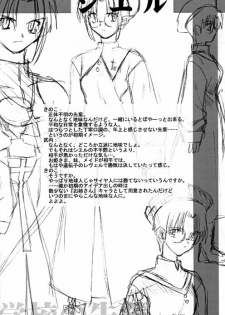 [TYPE-MOON] Tsukihime Setteishuu (Tsukihime) - page 5