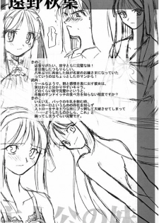 [TYPE-MOON] Tsukihime Setteishuu (Tsukihime) - page 7