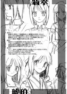 [TYPE-MOON] Tsukihime Setteishuu (Tsukihime) - page 9