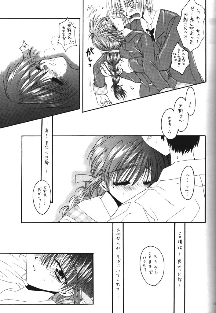 [R-WORKS (Various)] LOVELY BABY (Yuukyuu Gensoukyoku, True Love Story) page 10 full