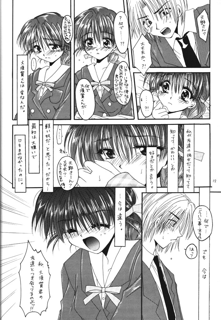 [R-WORKS (Various)] LOVELY BABY (Yuukyuu Gensoukyoku, True Love Story) page 11 full