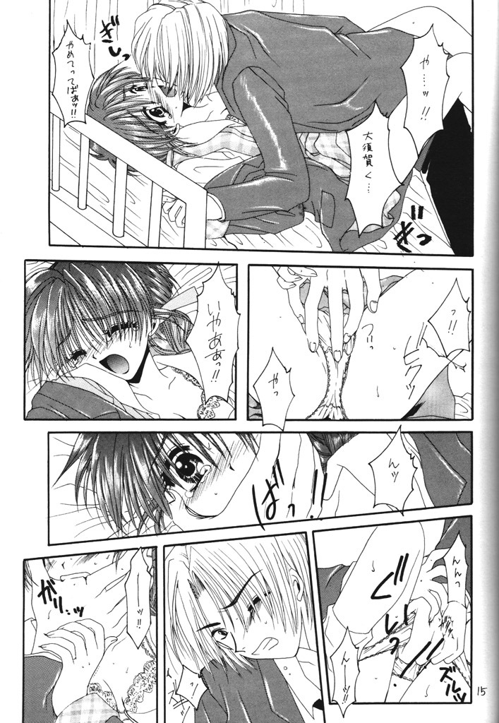 [R-WORKS (Various)] LOVELY BABY (Yuukyuu Gensoukyoku, True Love Story) page 14 full