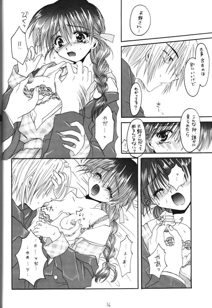 [R-WORKS (Various)] LOVELY BABY (Yuukyuu Gensoukyoku, True Love Story) page 15 full