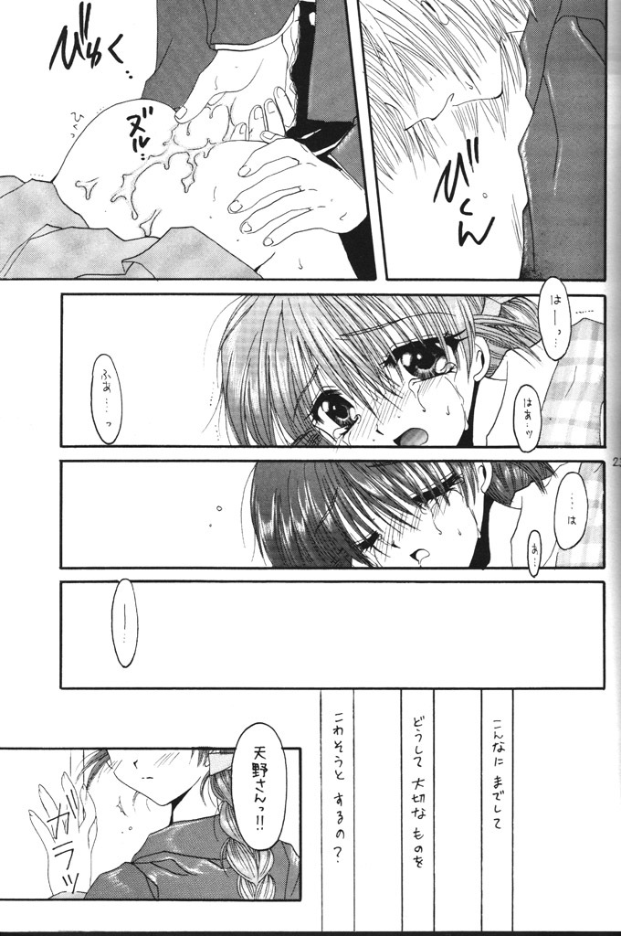 [R-WORKS (Various)] LOVELY BABY (Yuukyuu Gensoukyoku, True Love Story) page 22 full