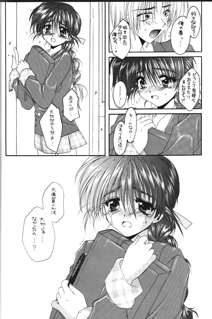 [R-WORKS (Various)] LOVELY BABY (Yuukyuu Gensoukyoku, True Love Story) page 23 full