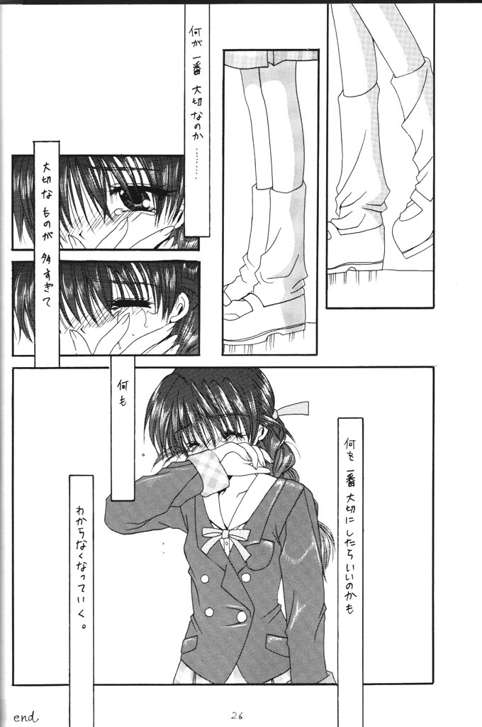 [R-WORKS (Various)] LOVELY BABY (Yuukyuu Gensoukyoku, True Love Story) page 25 full