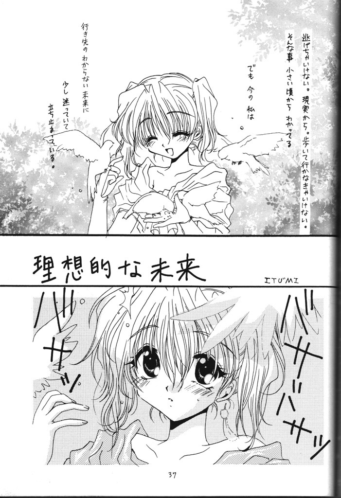 [R-WORKS (Various)] LOVELY BABY (Yuukyuu Gensoukyoku, True Love Story) page 27 full