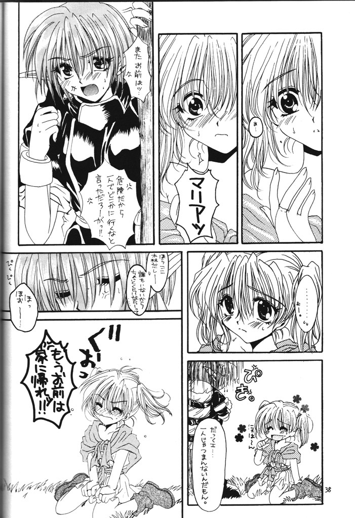 [R-WORKS (Various)] LOVELY BABY (Yuukyuu Gensoukyoku, True Love Story) page 28 full