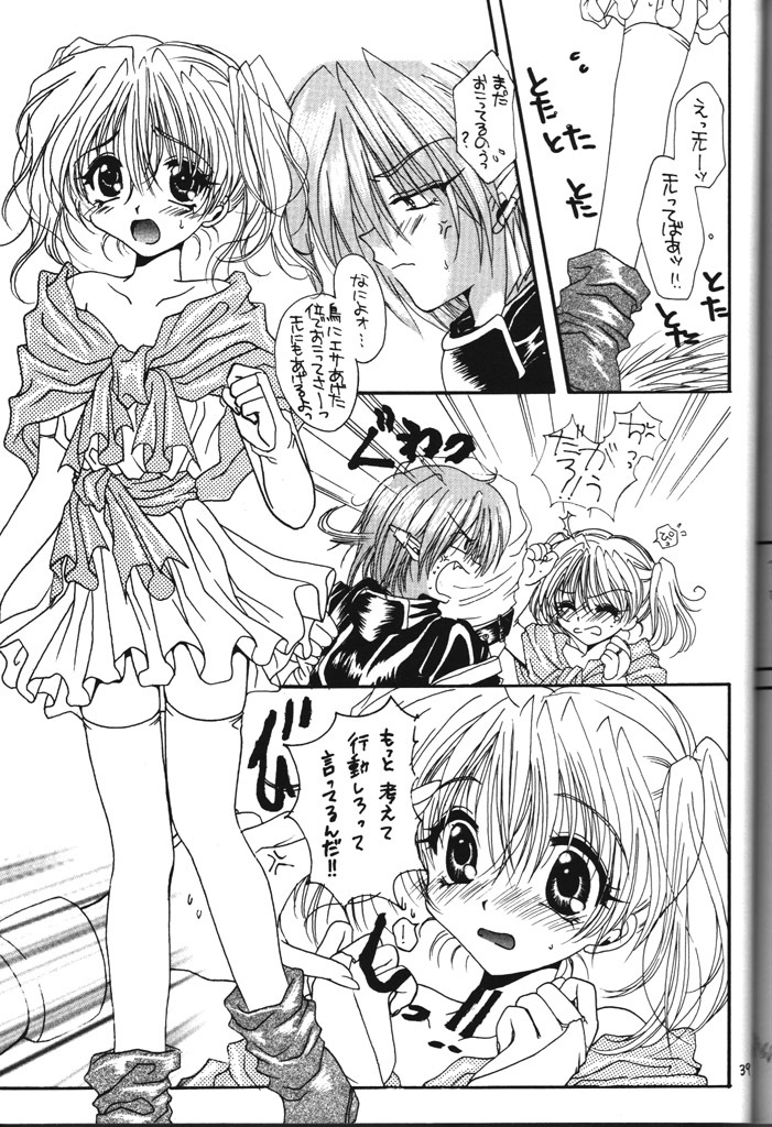 [R-WORKS (Various)] LOVELY BABY (Yuukyuu Gensoukyoku, True Love Story) page 29 full