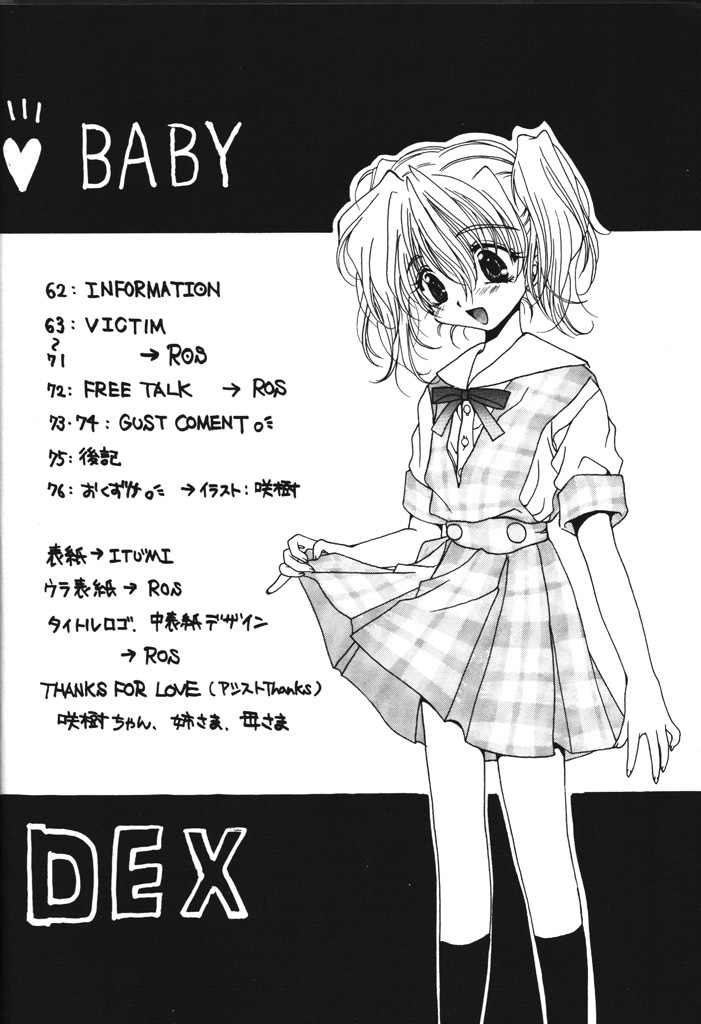 [R-WORKS (Various)] LOVELY BABY (Yuukyuu Gensoukyoku, True Love Story) page 3 full