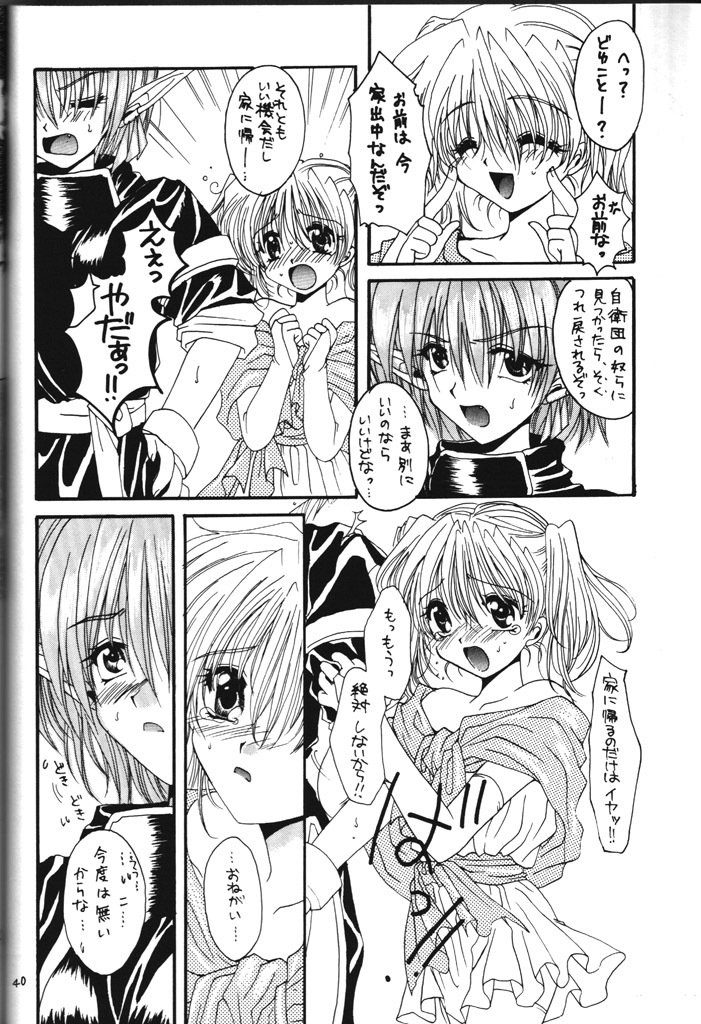 [R-WORKS (Various)] LOVELY BABY (Yuukyuu Gensoukyoku, True Love Story) page 30 full