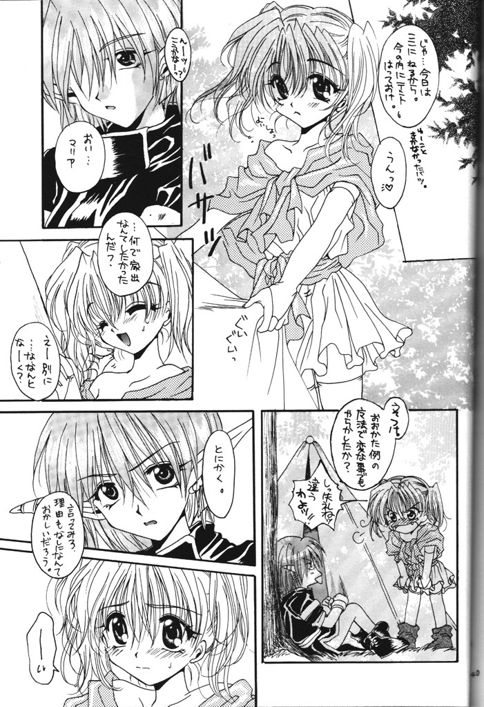 [R-WORKS (Various)] LOVELY BABY (Yuukyuu Gensoukyoku, True Love Story) page 31 full