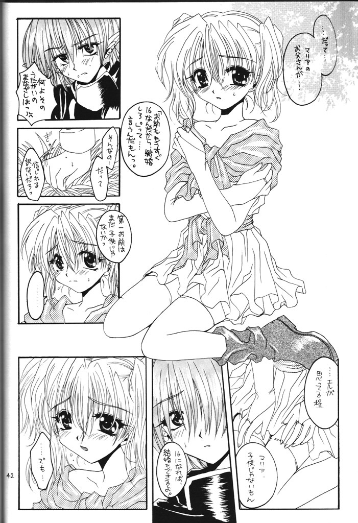 [R-WORKS (Various)] LOVELY BABY (Yuukyuu Gensoukyoku, True Love Story) page 32 full