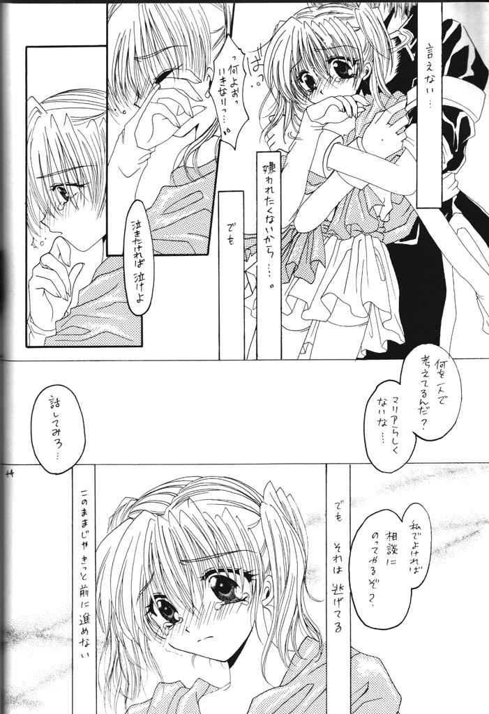 [R-WORKS (Various)] LOVELY BABY (Yuukyuu Gensoukyoku, True Love Story) page 34 full