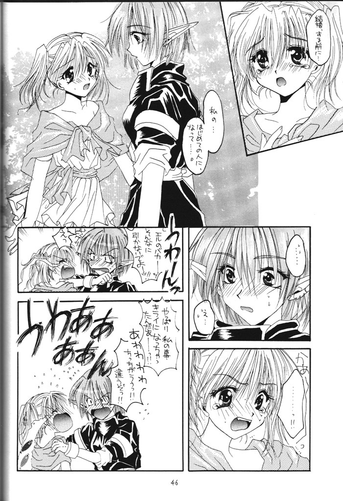 [R-WORKS (Various)] LOVELY BABY (Yuukyuu Gensoukyoku, True Love Story) page 36 full