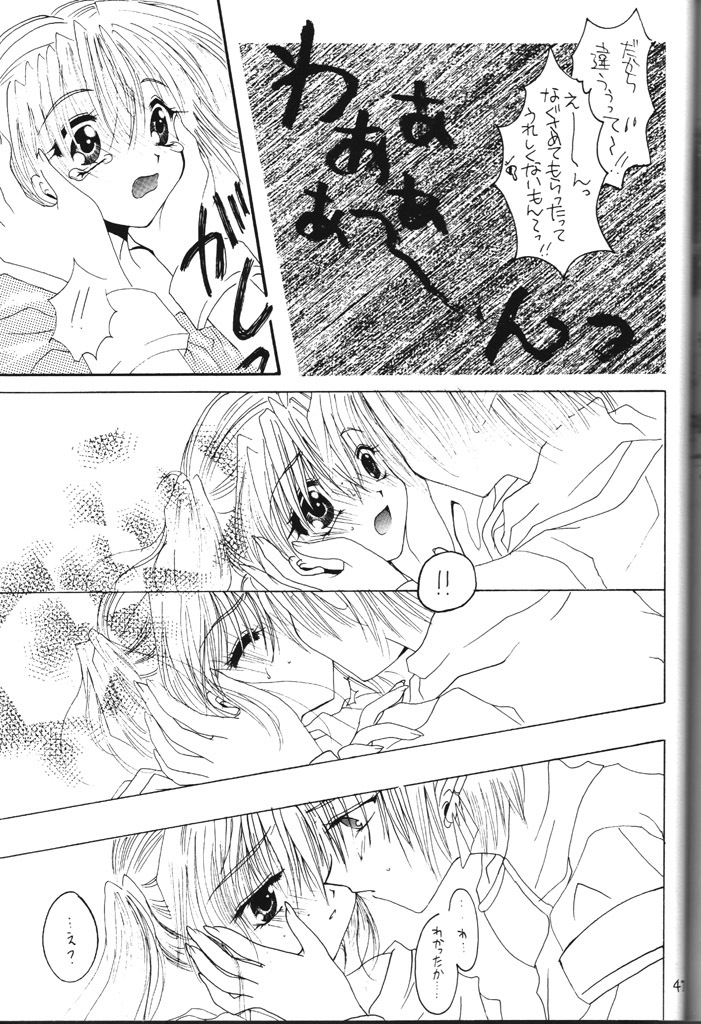 [R-WORKS (Various)] LOVELY BABY (Yuukyuu Gensoukyoku, True Love Story) page 37 full