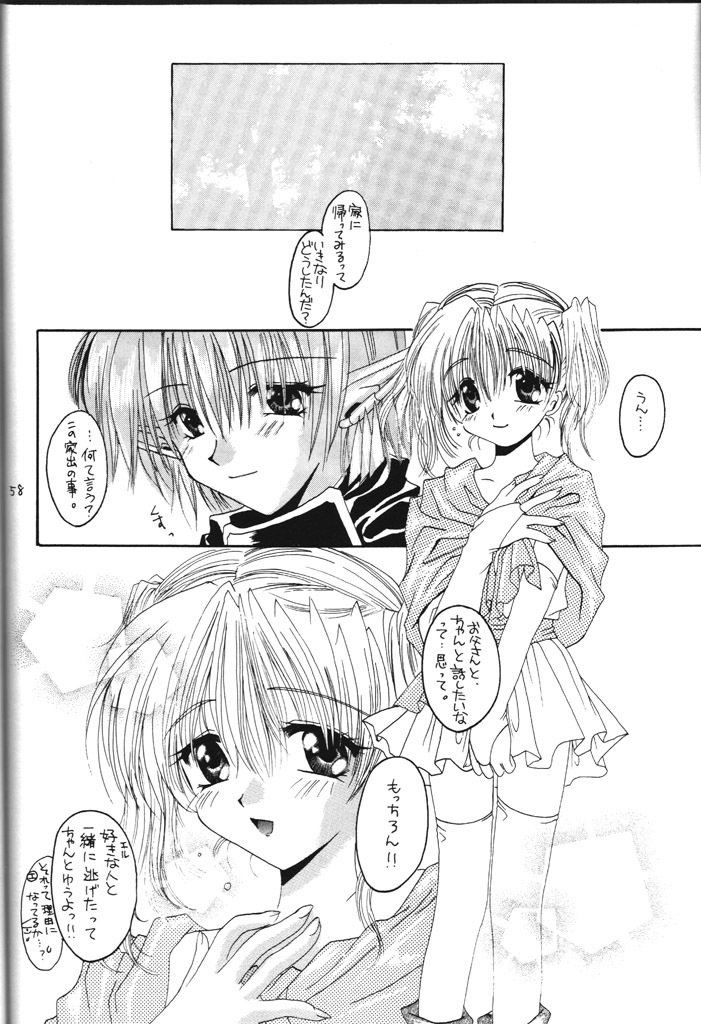 [R-WORKS (Various)] LOVELY BABY (Yuukyuu Gensoukyoku, True Love Story) page 48 full