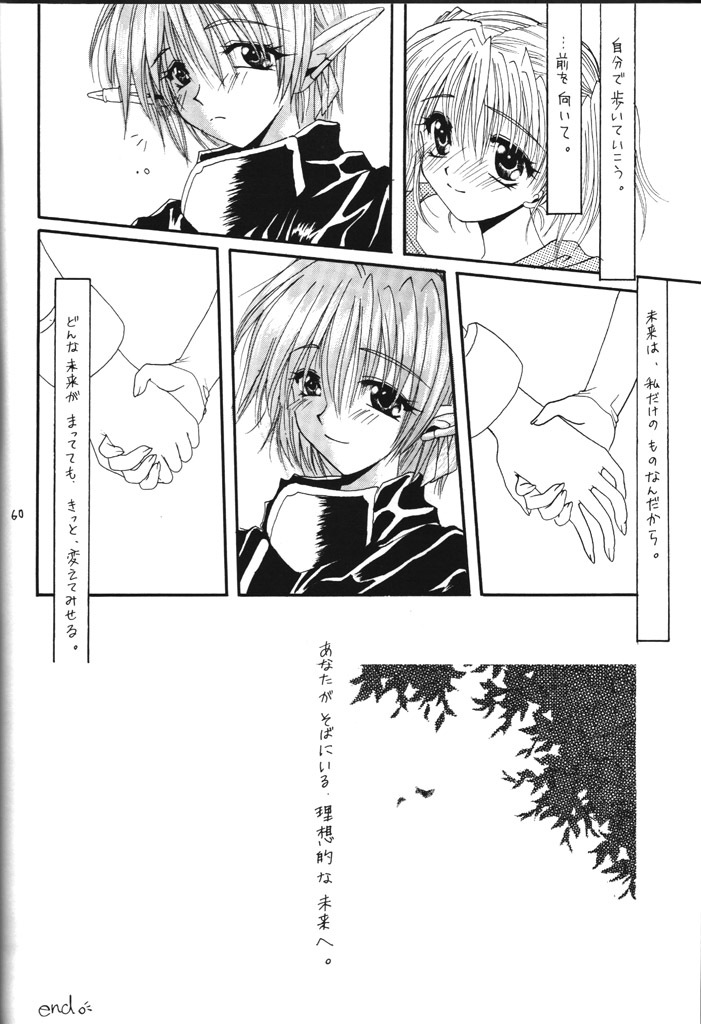 [R-WORKS (Various)] LOVELY BABY (Yuukyuu Gensoukyoku, True Love Story) page 50 full