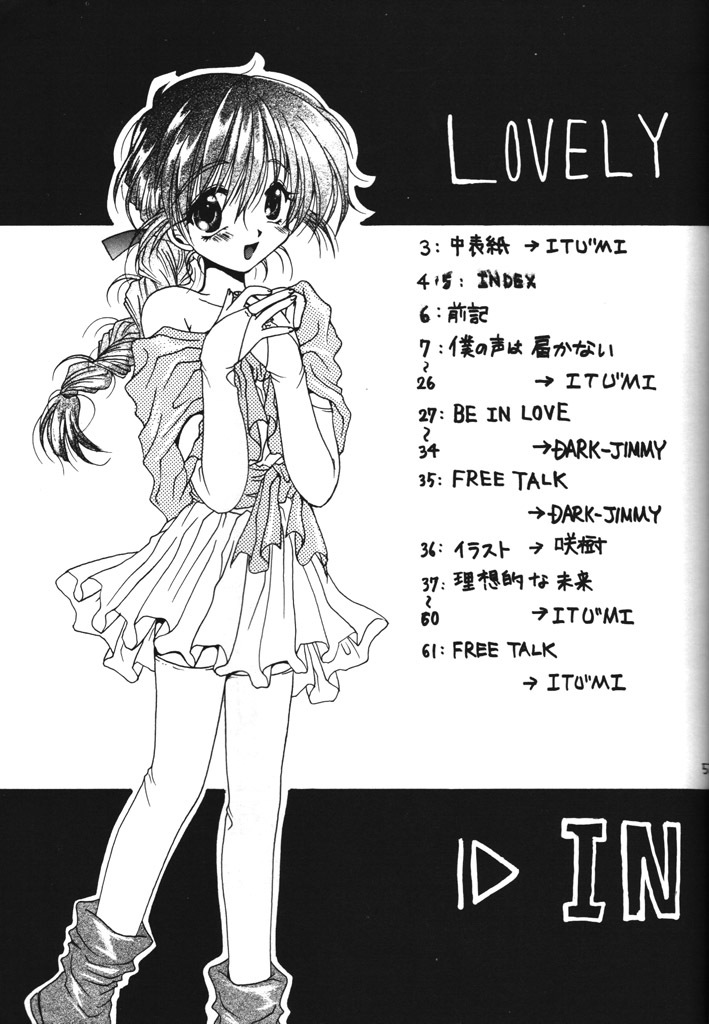 [R-WORKS (Various)] LOVELY BABY (Yuukyuu Gensoukyoku, True Love Story) page 6 full