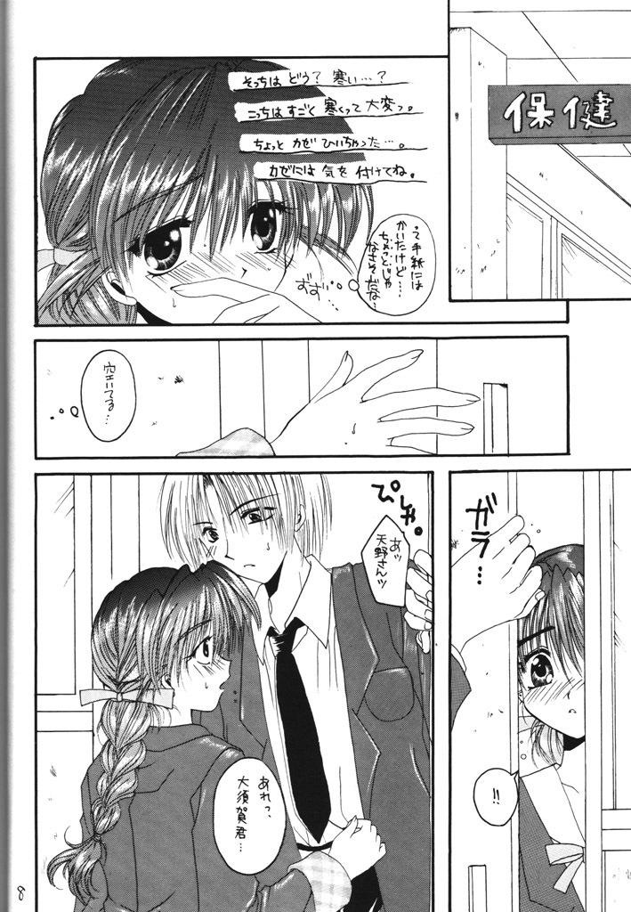 [R-WORKS (Various)] LOVELY BABY (Yuukyuu Gensoukyoku, True Love Story) page 7 full