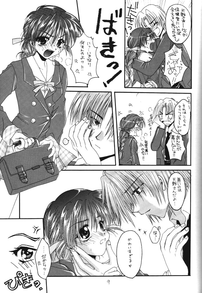 [R-WORKS (Various)] LOVELY BABY (Yuukyuu Gensoukyoku, True Love Story) page 8 full