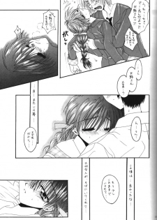 [R-WORKS (Various)] LOVELY BABY (Yuukyuu Gensoukyoku, True Love Story) - page 10
