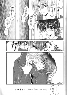 [R-WORKS (Various)] LOVELY BABY (Yuukyuu Gensoukyoku, True Love Story) - page 12