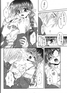 [R-WORKS (Various)] LOVELY BABY (Yuukyuu Gensoukyoku, True Love Story) - page 15