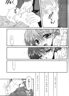 [R-WORKS (Various)] LOVELY BABY (Yuukyuu Gensoukyoku, True Love Story) - page 22