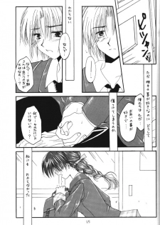 [R-WORKS (Various)] LOVELY BABY (Yuukyuu Gensoukyoku, True Love Story) - page 24