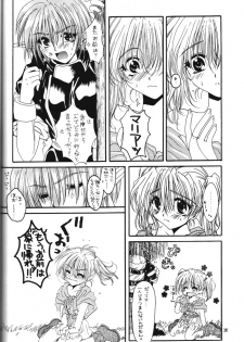 [R-WORKS (Various)] LOVELY BABY (Yuukyuu Gensoukyoku, True Love Story) - page 28