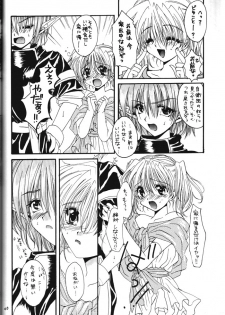 [R-WORKS (Various)] LOVELY BABY (Yuukyuu Gensoukyoku, True Love Story) - page 30