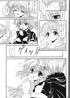 [R-WORKS (Various)] LOVELY BABY (Yuukyuu Gensoukyoku, True Love Story) - page 33