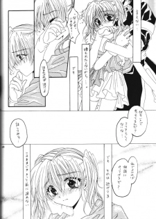 [R-WORKS (Various)] LOVELY BABY (Yuukyuu Gensoukyoku, True Love Story) - page 34