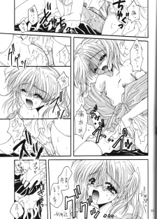 [R-WORKS (Various)] LOVELY BABY (Yuukyuu Gensoukyoku, True Love Story) - page 45