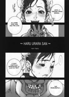 (COMIC1☆3) [P-Collection (Nori-Haru)] Haru Urara 3 (Street Fighter) [Portuguese-BR] [Sky traduções] - page 2