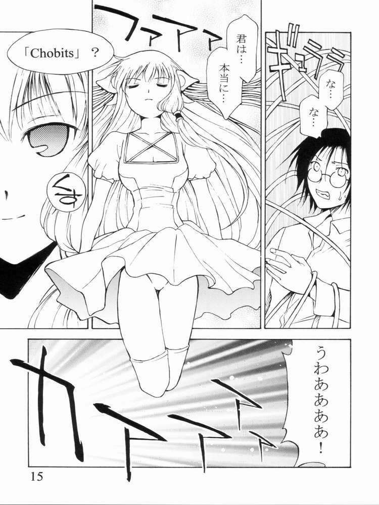 (C62) [Customer (Nagase Rurio)] CUSTOM 4 Chobits SP (Chobits) page 13 full