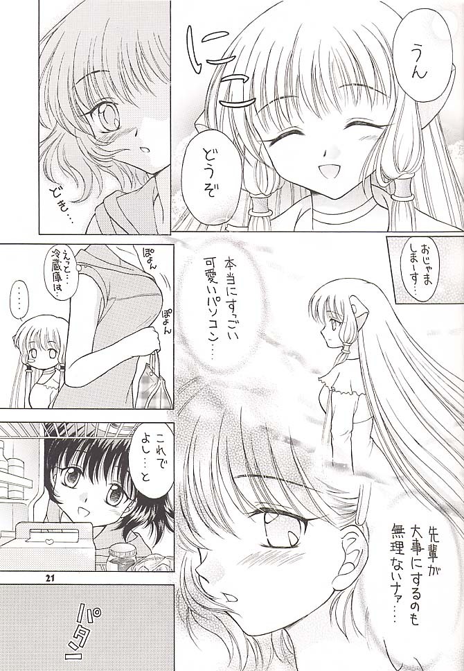 (CR30) [MIKI HOUSE (Miki Meguri, Miki Tonpi)] Double Click! (Chobits) page 20 full