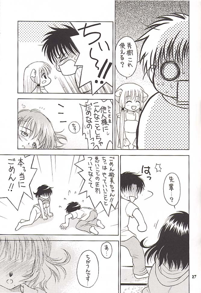 (CR30) [MIKI HOUSE (Miki Meguri, Miki Tonpi)] Double Click! (Chobits) page 26 full