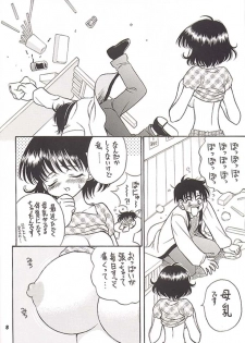 (CR30) [MIKI HOUSE (Miki Meguri, Miki Tonpi)] Double Click! (Chobits) - page 7