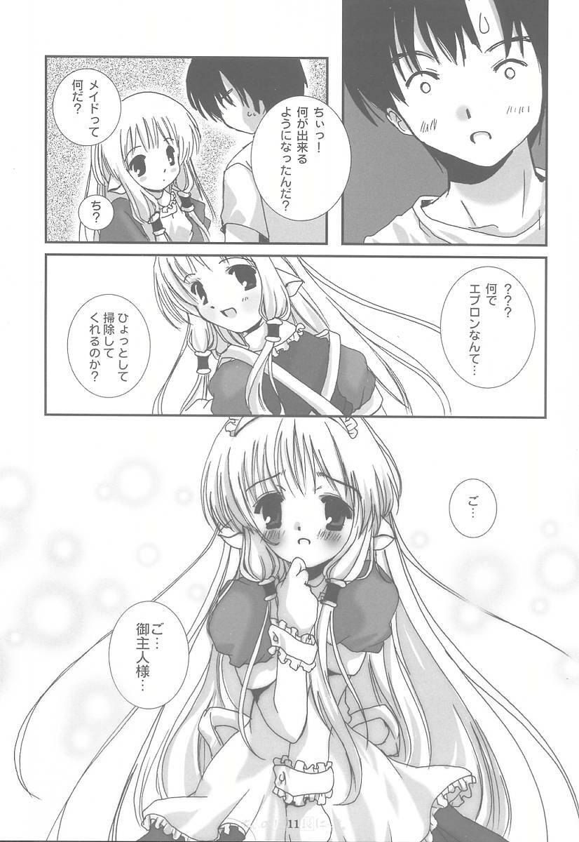 (SUPER10) [PINK CHUCHU (Mikeou)] Chii no Seichou Nikki. (Chobits) page 10 full