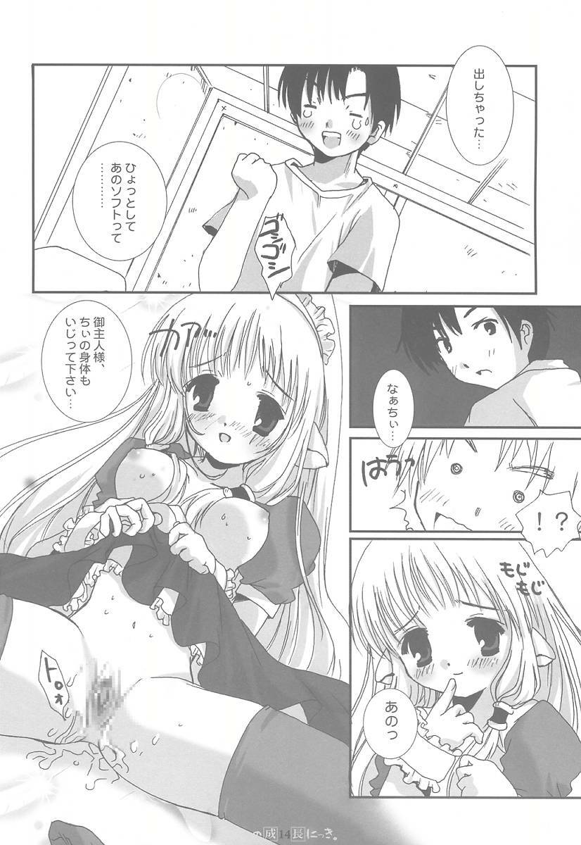 (SUPER10) [PINK CHUCHU (Mikeou)] Chii no Seichou Nikki. (Chobits) page 13 full