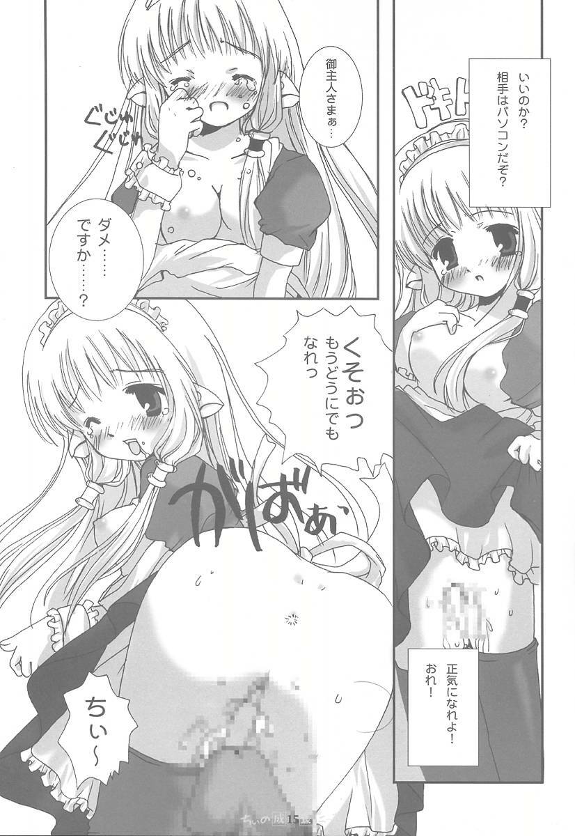 (SUPER10) [PINK CHUCHU (Mikeou)] Chii no Seichou Nikki. (Chobits) page 14 full