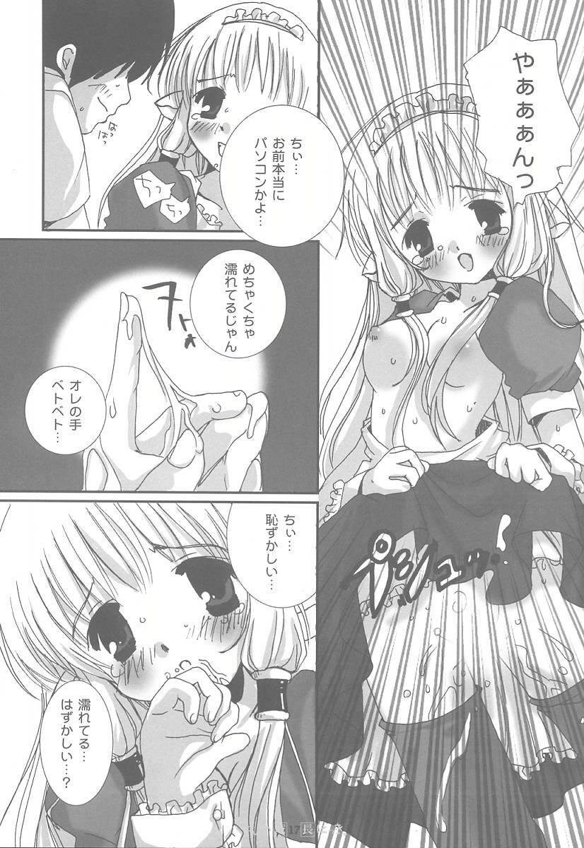 (SUPER10) [PINK CHUCHU (Mikeou)] Chii no Seichou Nikki. (Chobits) page 16 full