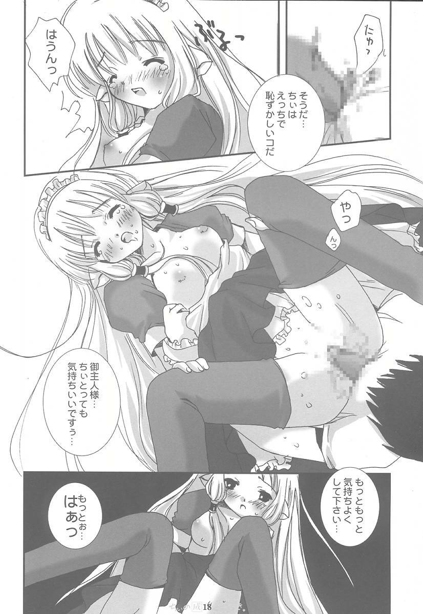 (SUPER10) [PINK CHUCHU (Mikeou)] Chii no Seichou Nikki. (Chobits) page 17 full